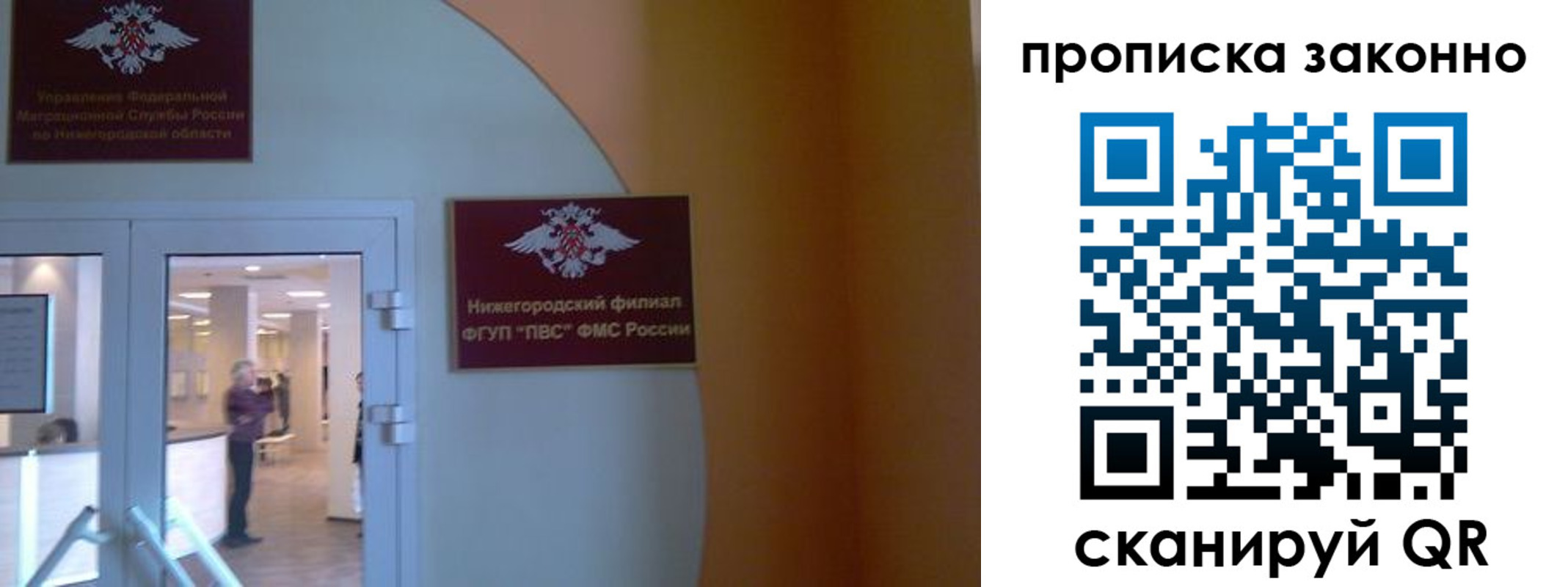 прописка от собственника в Ставрополе