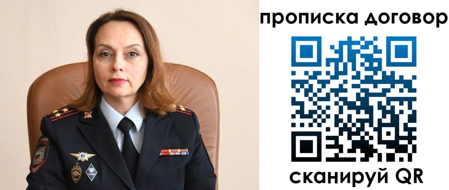прописка регистрация в Ставрополе