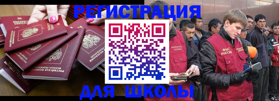 временная регистрация в квартире в Ставрополе