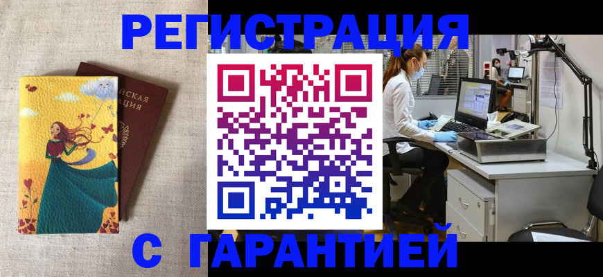 временная регистрация надежно в Ставрополе