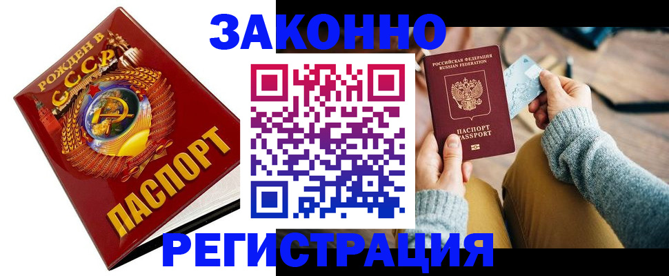 временная регистрация адрес в Ставрополе