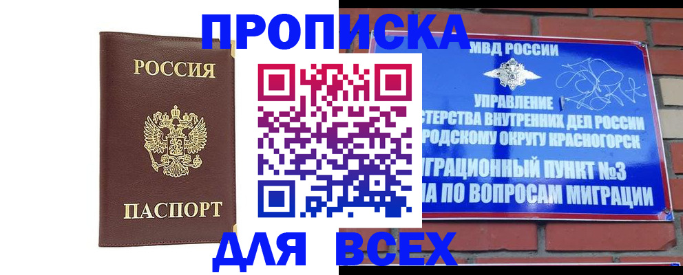 пропишу в квартире в Ставрополе