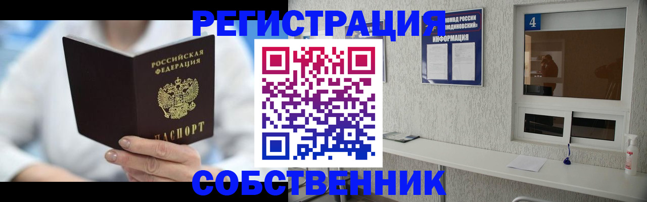 временная регистрация для школы в Ставрополе