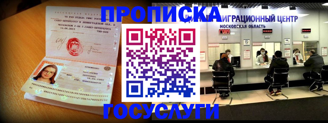 прописка паспорт в Ставрополе