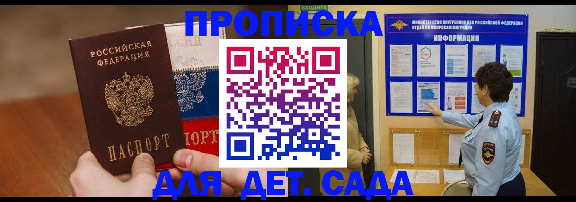 где прописаться в Ставрополе